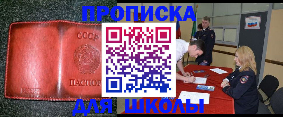 прописка в квартире в Кабардино-Балкарии