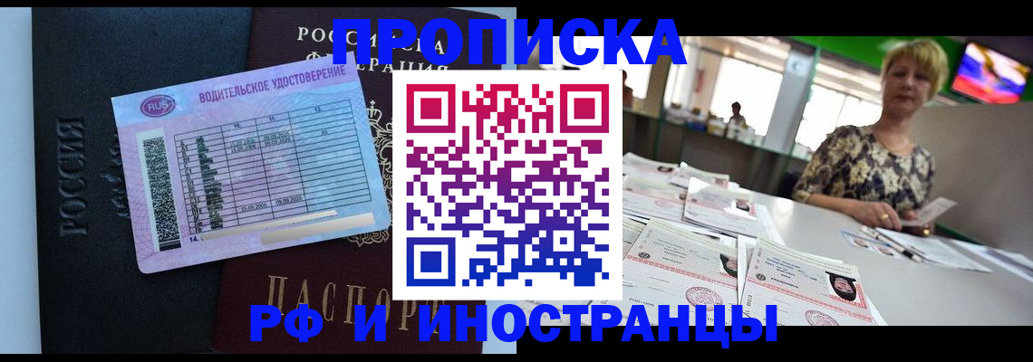 миграционный учет в Кабардино-Балкарии