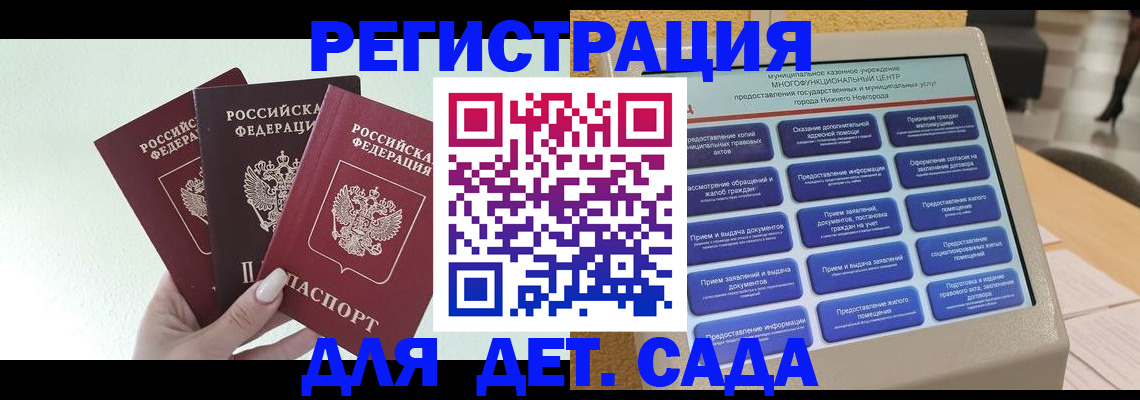 временная прописка в Кабардино-Балкарии